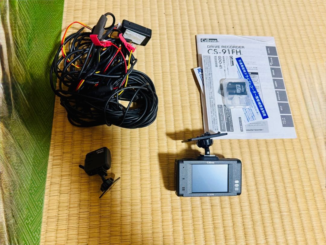 ドライブレコーダー CS-91FH