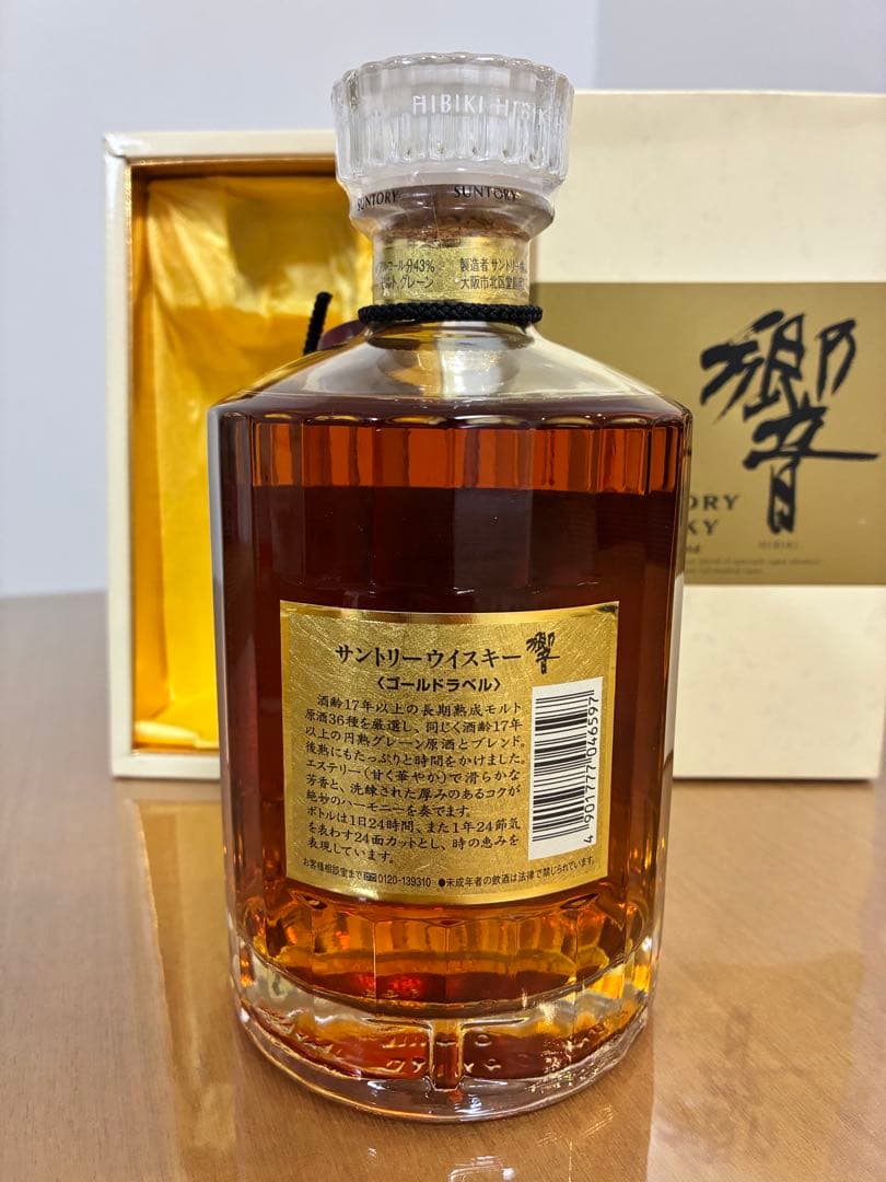 小*林様 Suntory whiskey Hibiki サントリーウイスキー響1