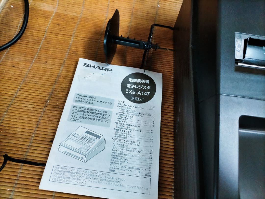 シャープレジスター　XE-A147　PC連携　926004