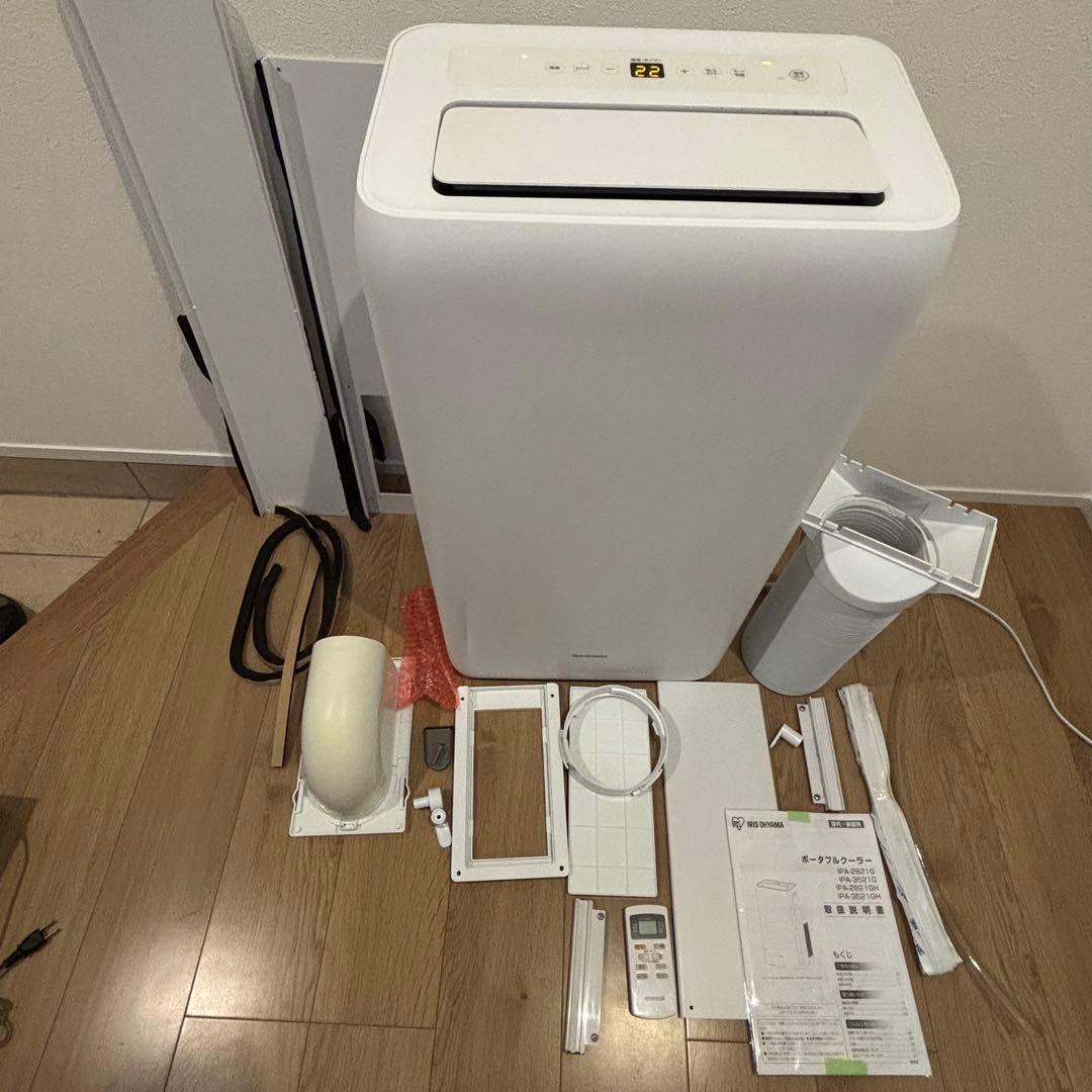 【美品】アイリスオーヤマ ポータブルクーラーIPA-3521G