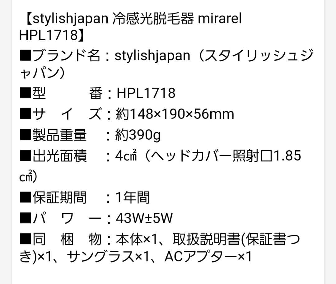 冷感光脱毛器