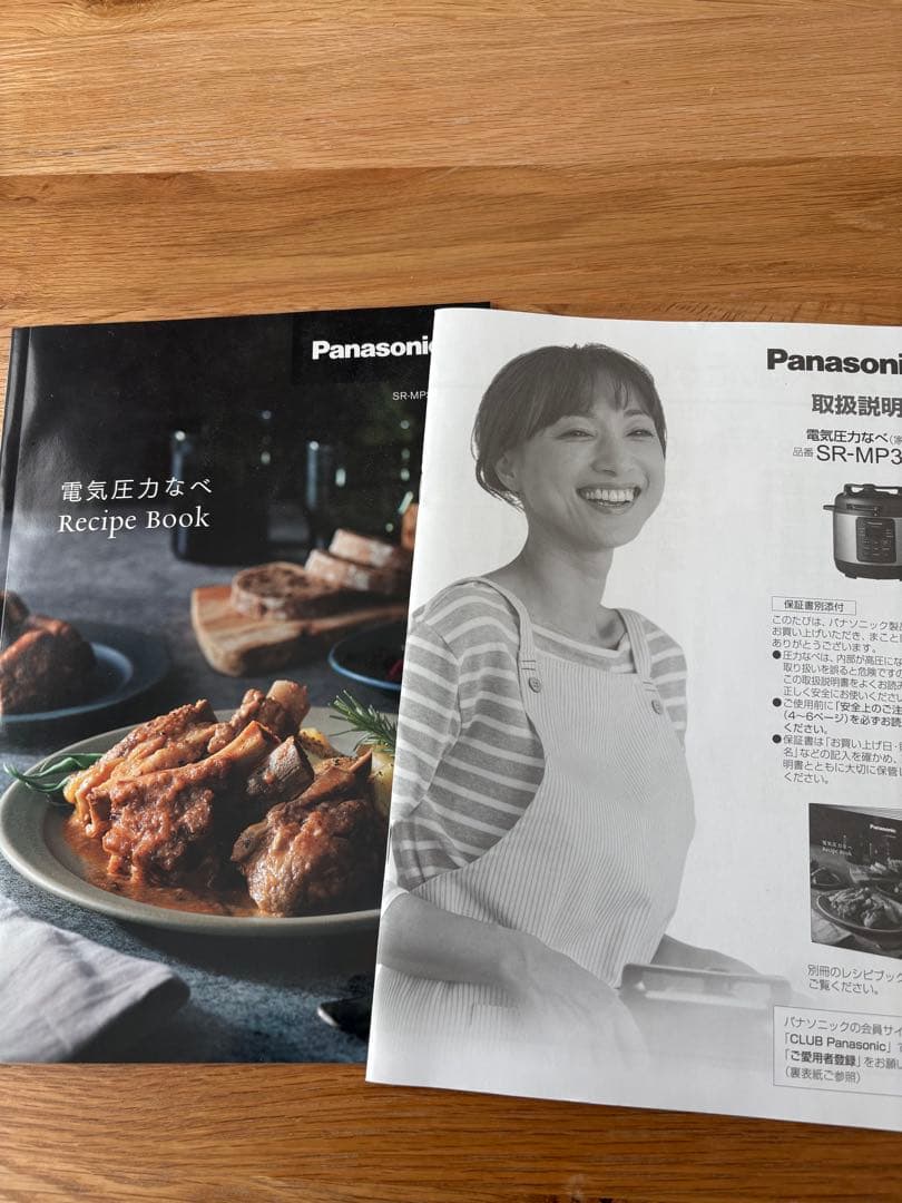 新品！未使用Panasonic SR-MP300 電気圧力鍋