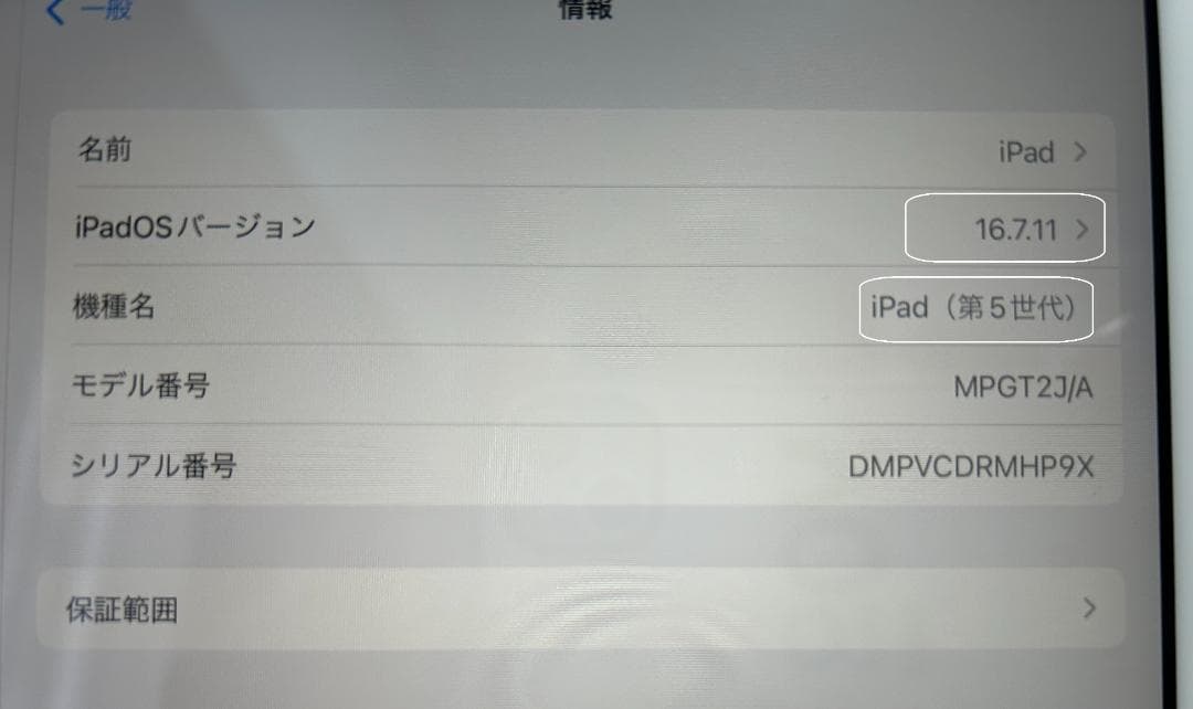 ★　Apple iPad 　第5世代 Wi-Fiモデル　32GB　Gold