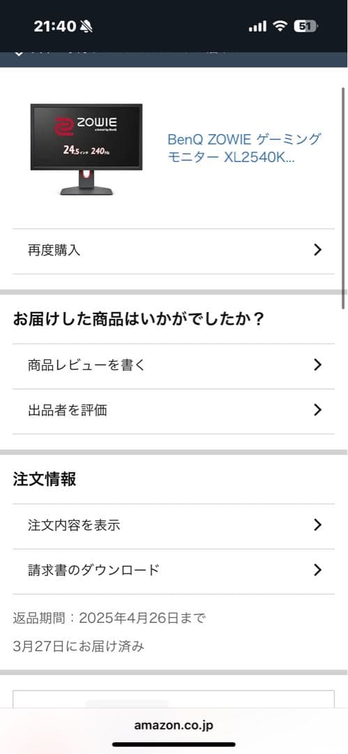 今週限定値下げ!!Benq ゲーミングモニターxl2540k 240hz