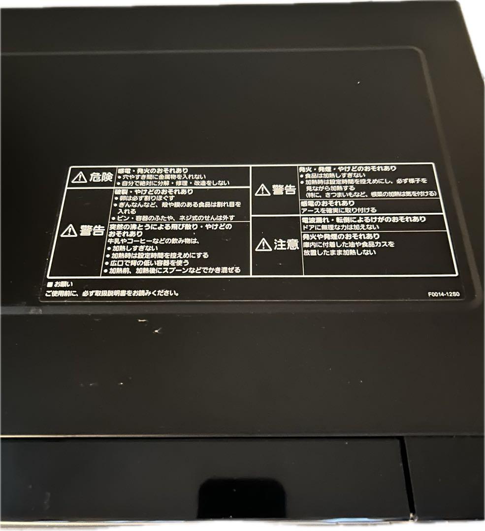 Panasonic 電子レンジ NE‑FL222‑K