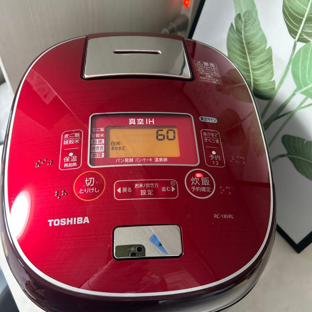 東芝 真空IH炊飯器 1.8L(RC-18VRL)