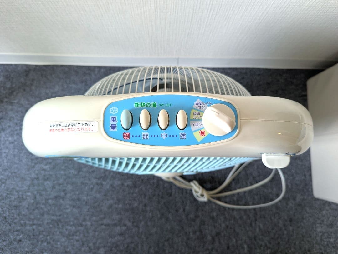 マイナスイオン扇風機 新林の滝（森林の滝）