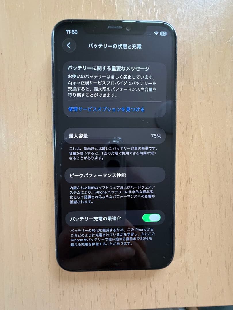 Apple iPhone 11 Pro ホワイト