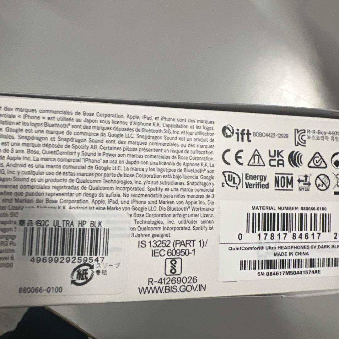 【未開封】Bose QuietComfort Ultra Headphones