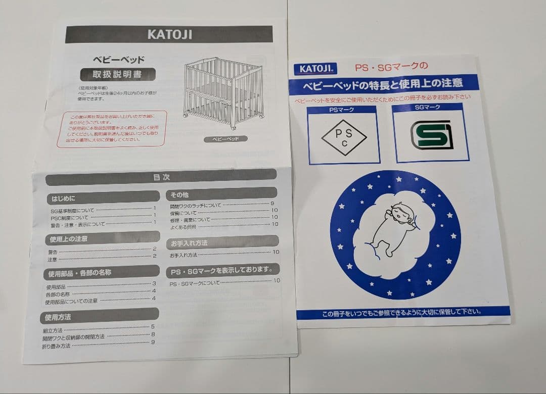 Katojiミニベット 折りたたみベット◆ホワイト◆新生児～カトージ