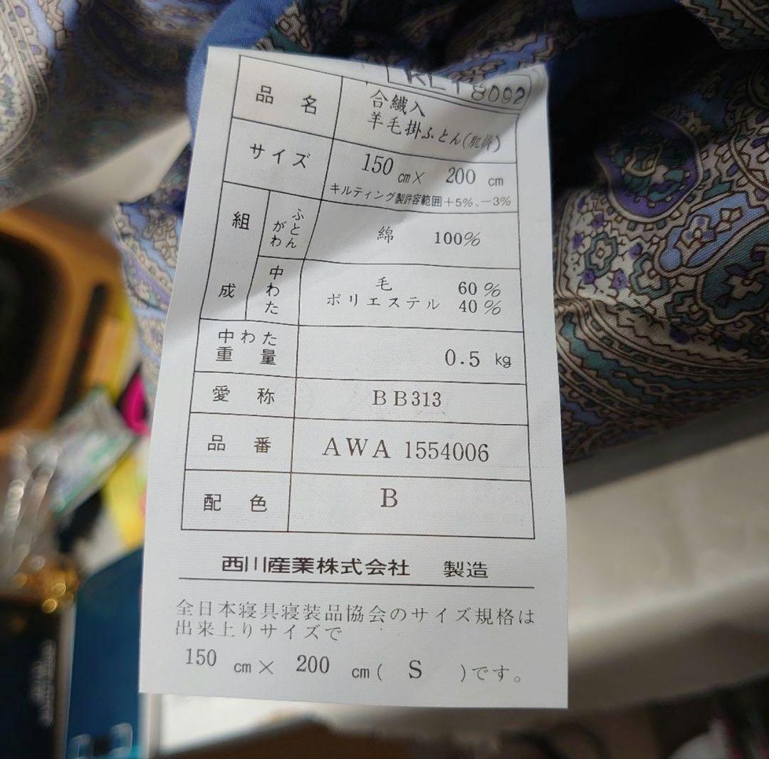 Burberrys ウール混掛け布団 ペイズリー柄 150×200cm