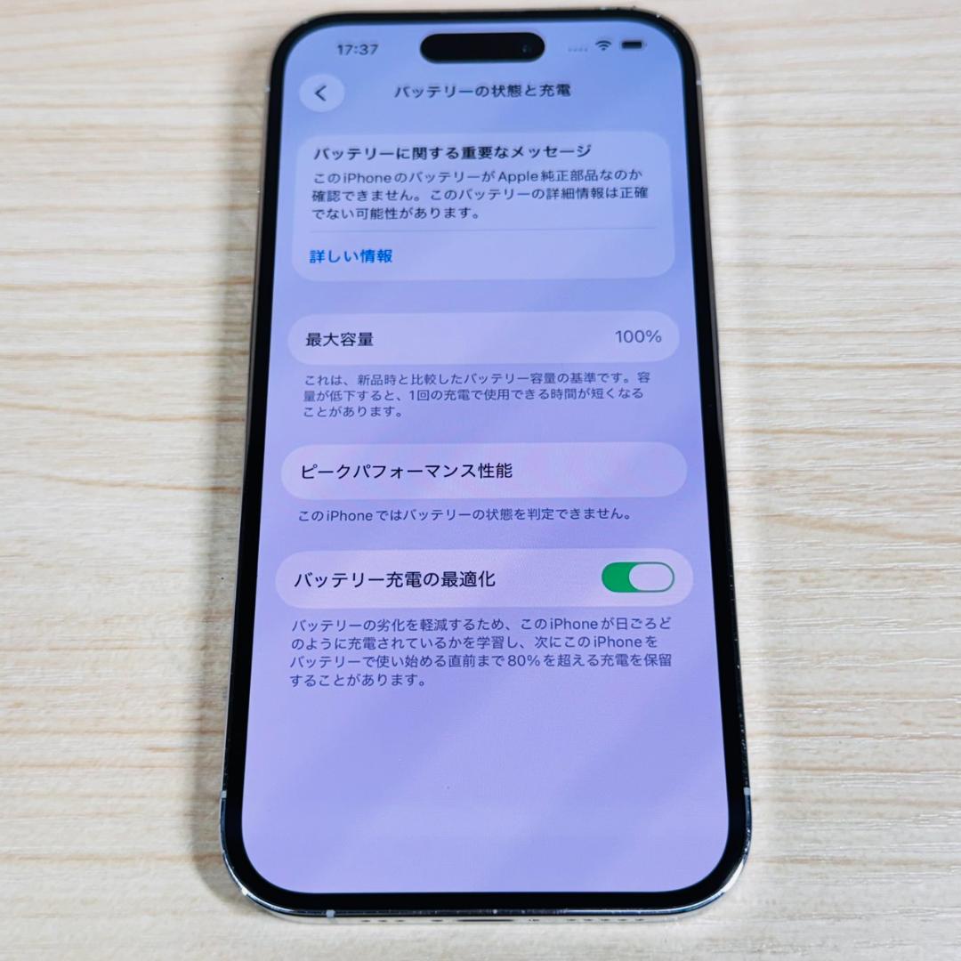 P317 SIMフリー iPhone14 Pro 256GB おまけ付き