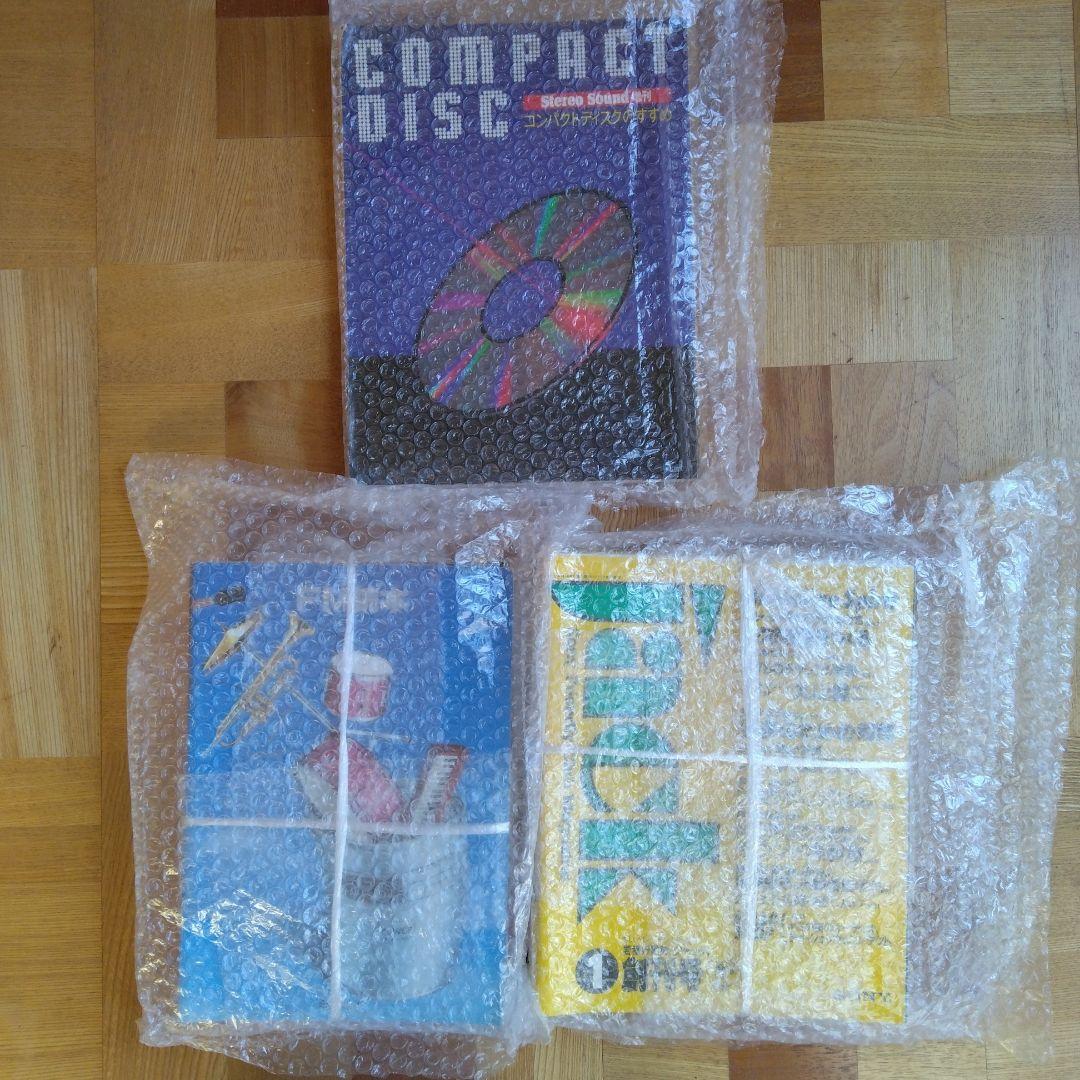 SONY ES Review・Jack　30冊まとめ売り。