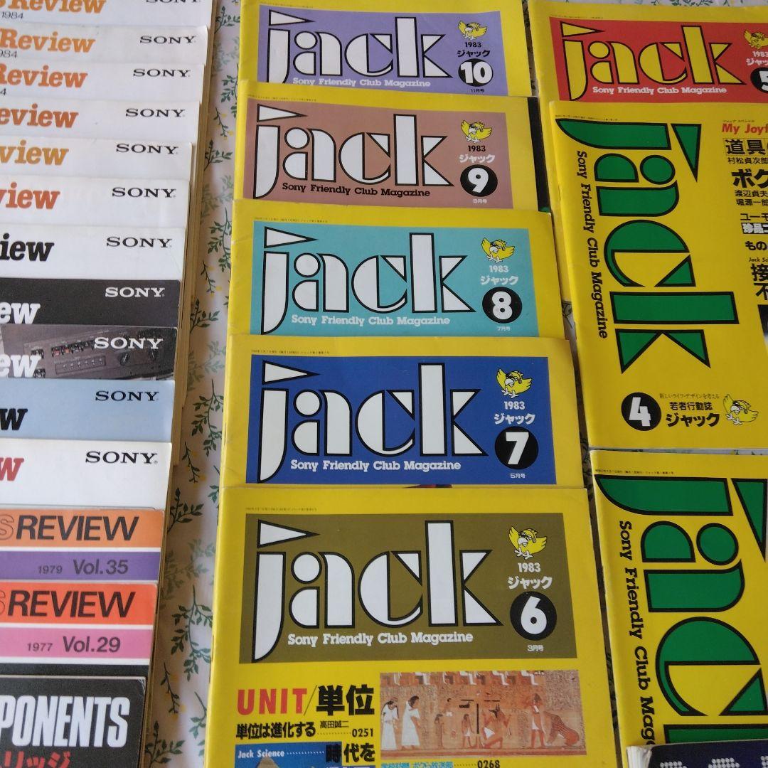 SONY ES Review・Jack　30冊まとめ売り。