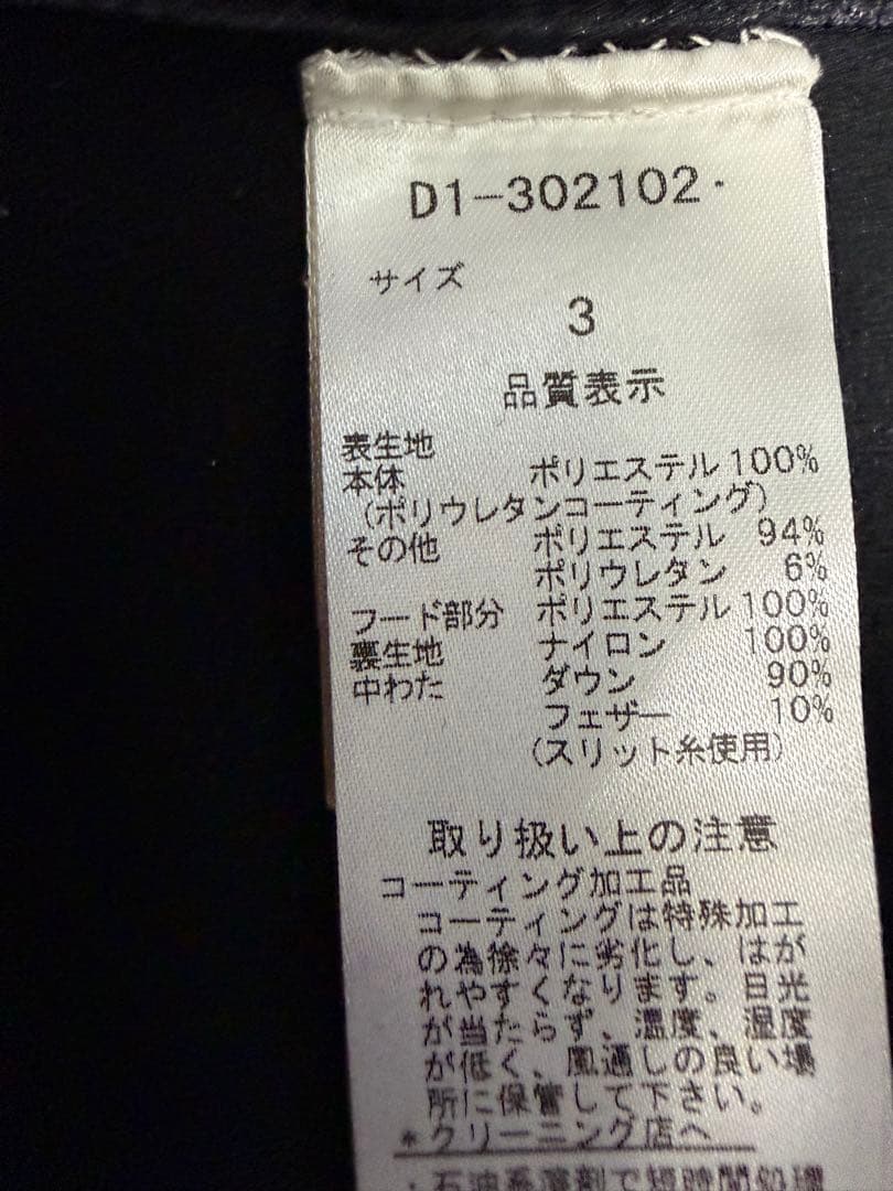 Dance with Dragon メンズ 2WAYダウンジャケットサイズ3