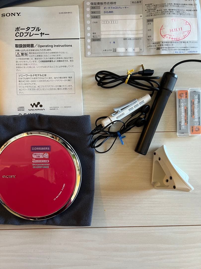SONY ソニー CD WALKMAN ウォークマン D-EJ855