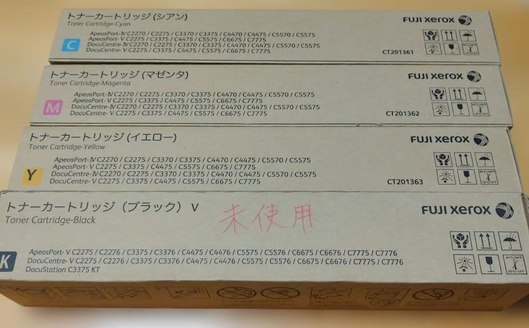 FUJIXEROX CT201380〜201363純正未使用4色セット