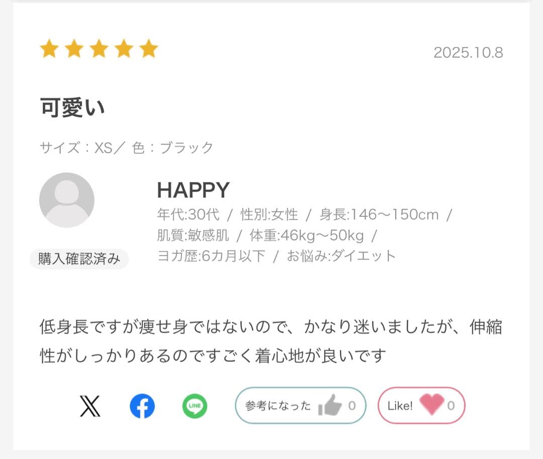 【SUKALA】靴下おまけ付き　ハートプリントサイドギャザーレギンス