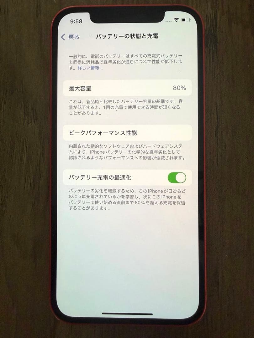 iPhone12 64GB 赤　バッテリー80% SIMフリー 初期化済み