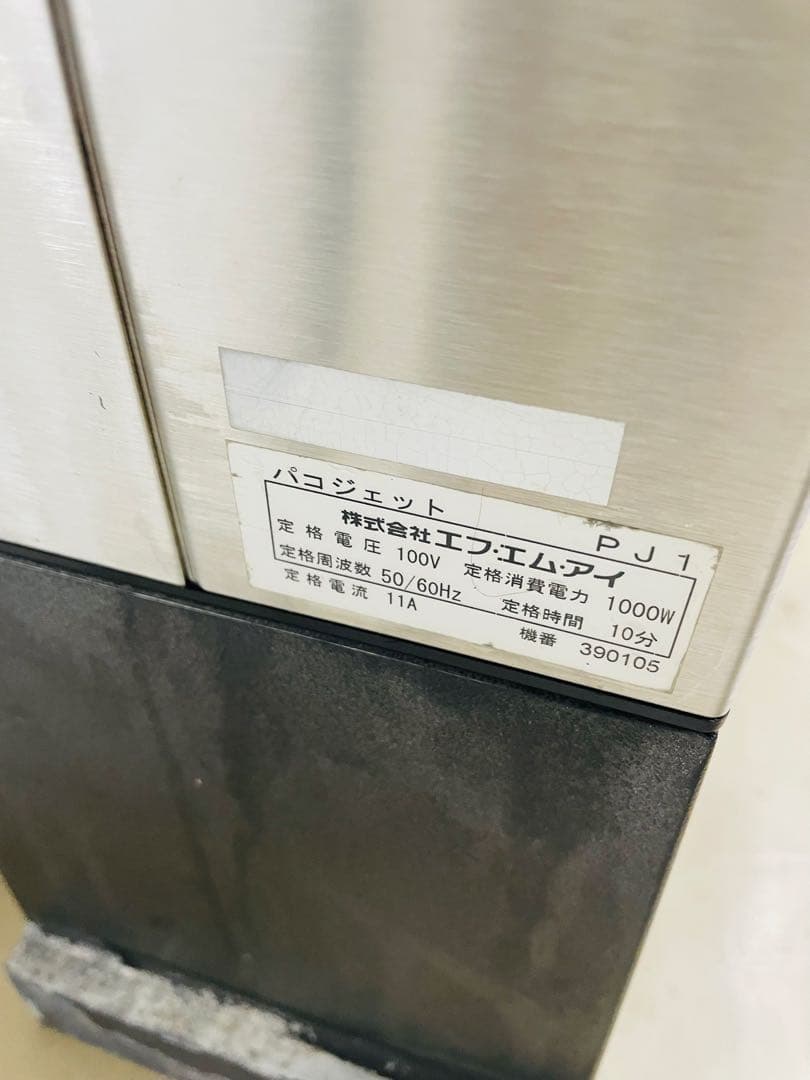 PACOJET アイスクリームメーカー.