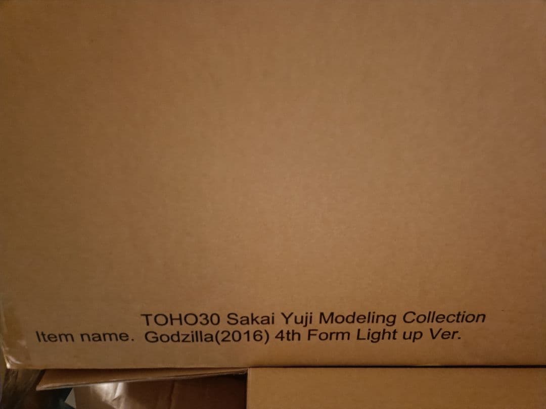 東宝30cmシリーズ　ゴジラ（2016）第四形態　発光Ver.　少年リック限定版