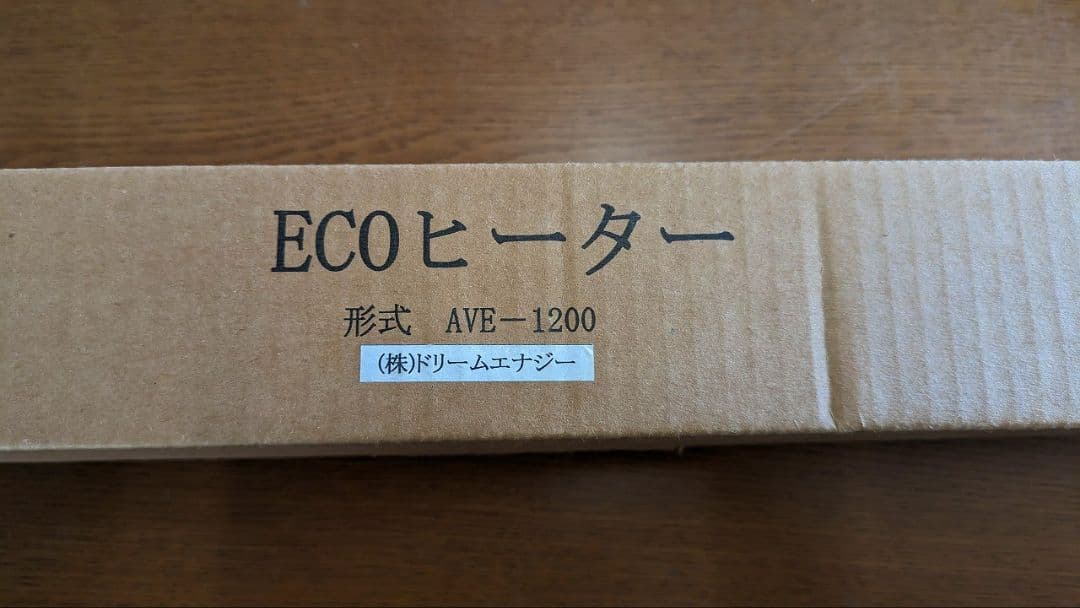 ⑥新品マルチウィンドーヒーターECOAVE-1200 在庫限りタイムセール中！