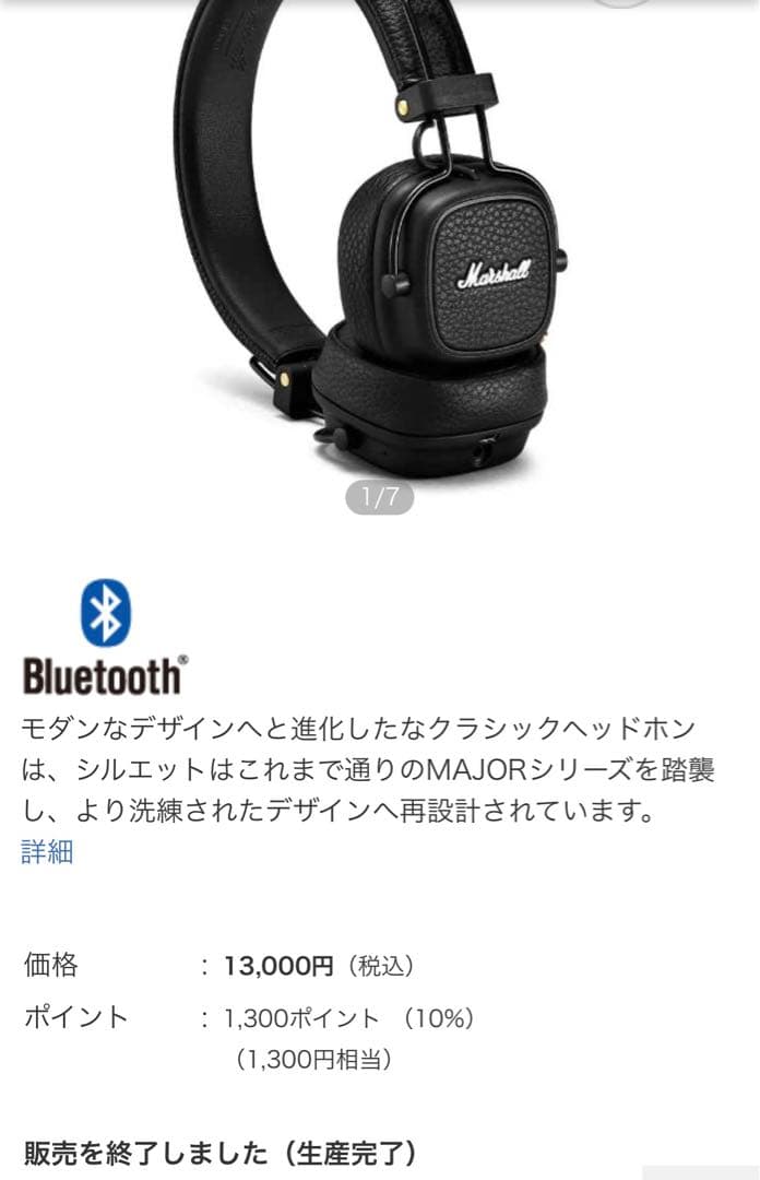 Marshall Major III Bluetooth ワイヤレスヘッドホン