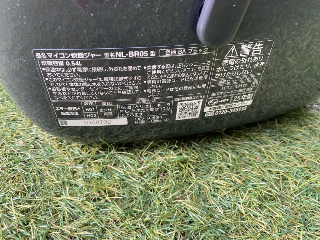 象印　マイコン炊飯ジャー　極め炊き　NL BR05型　3合炊き