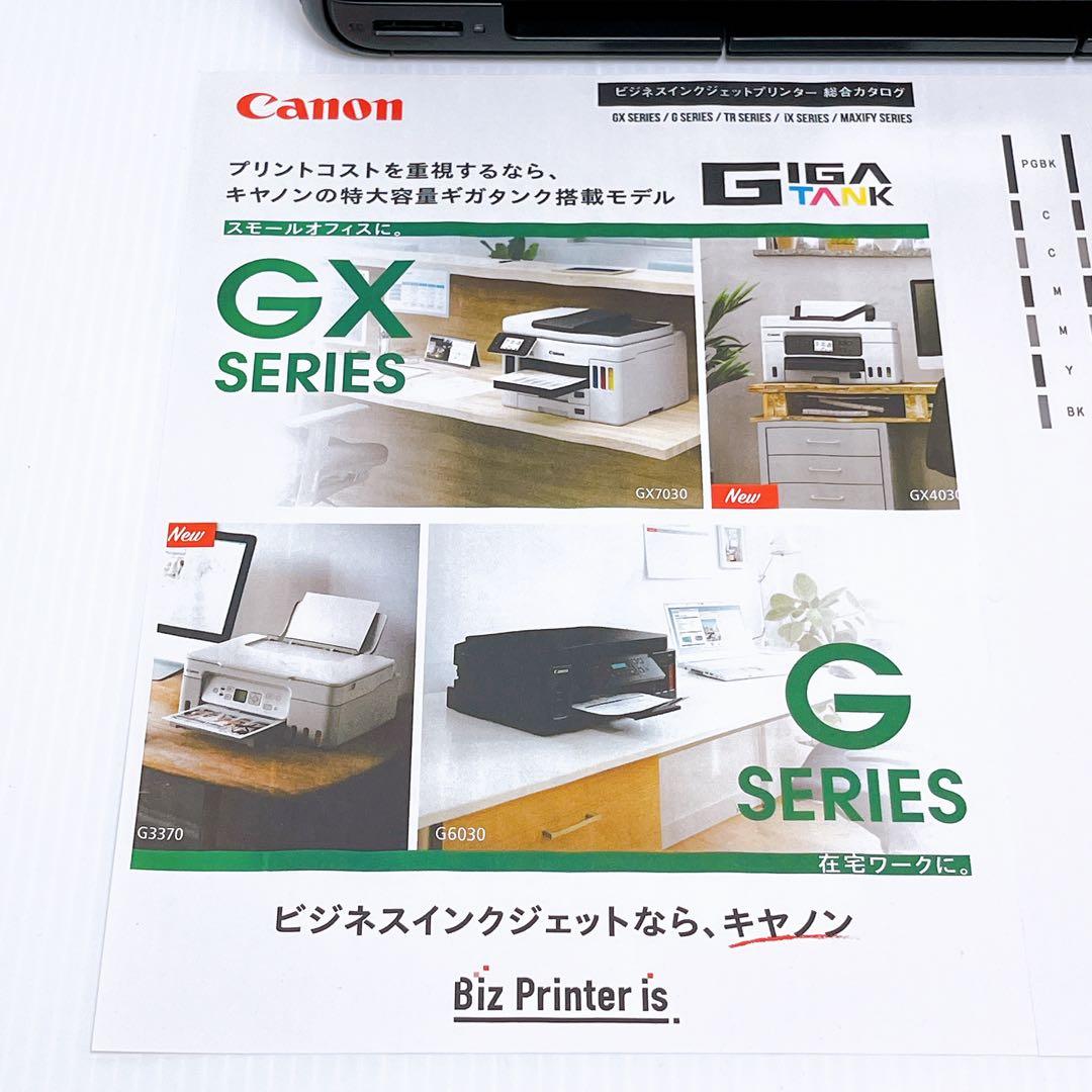 Canon TS5030 インクジェットプリンター キャノン