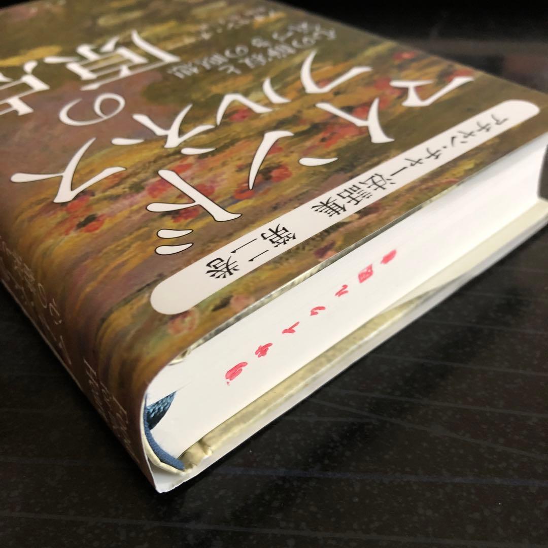 マインドフルネスの原点―心の静寂と気づきの瞑想