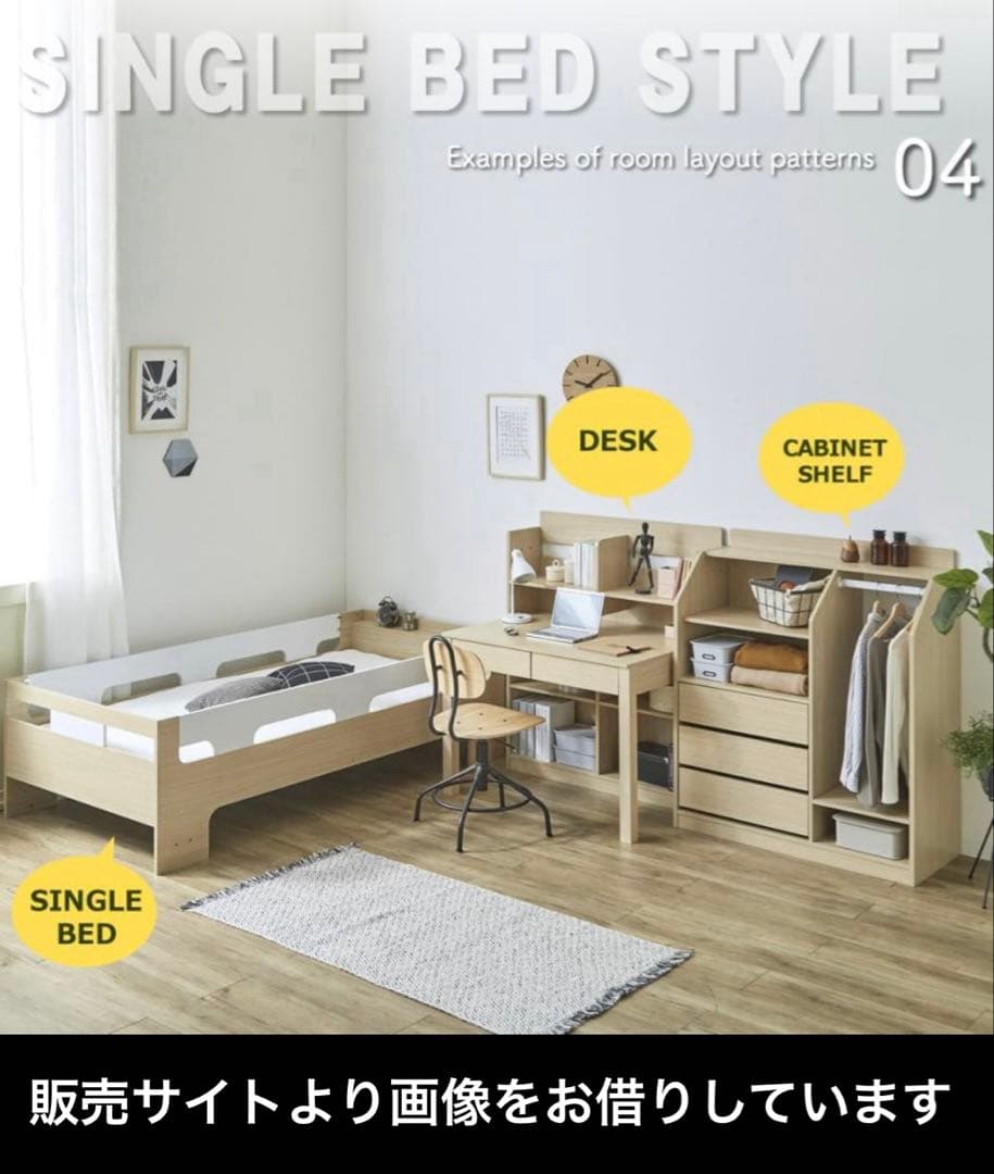 【引き取り限定:大阪北摂】システムベッド　ロフトベッド　Baum