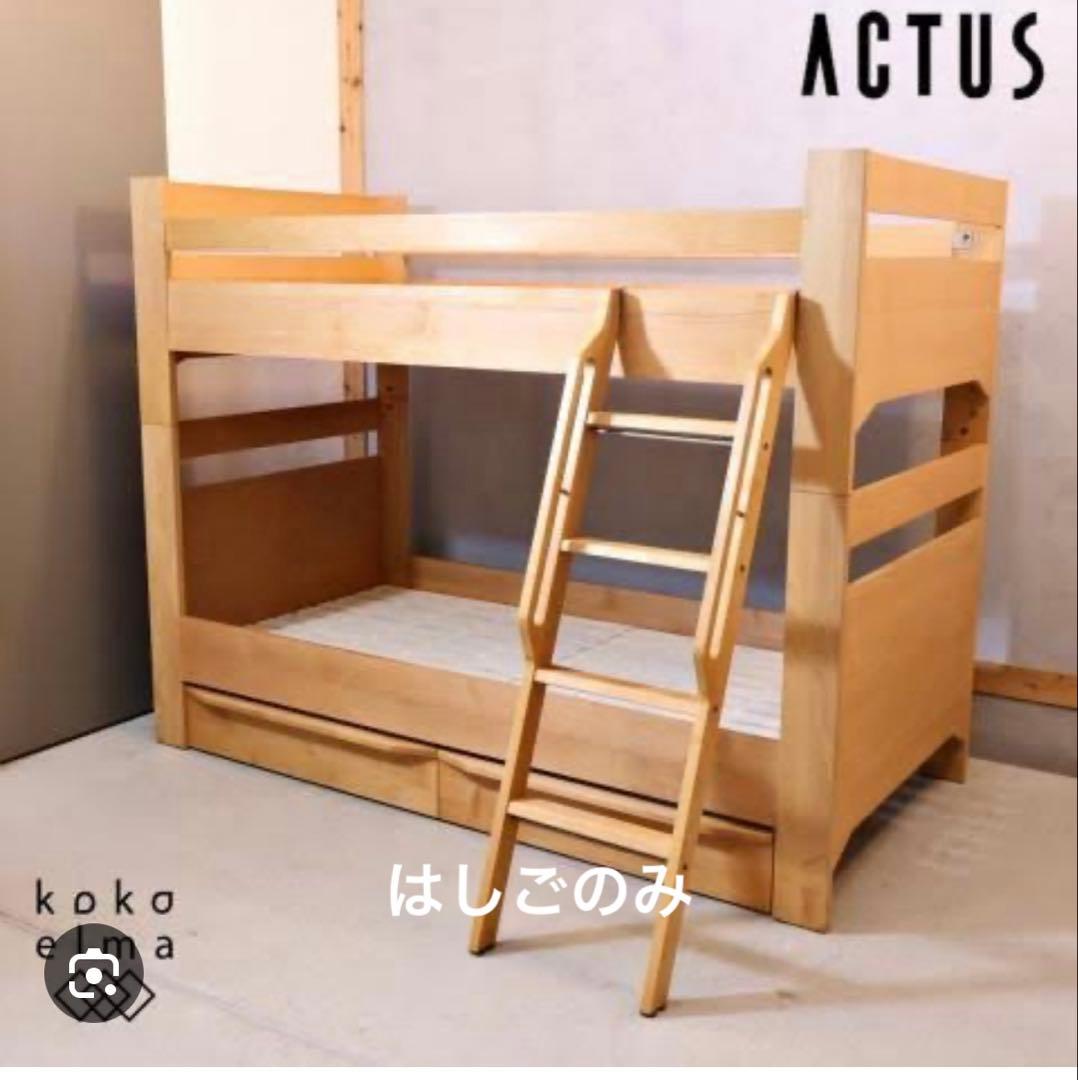 ２段ベッド用はしご