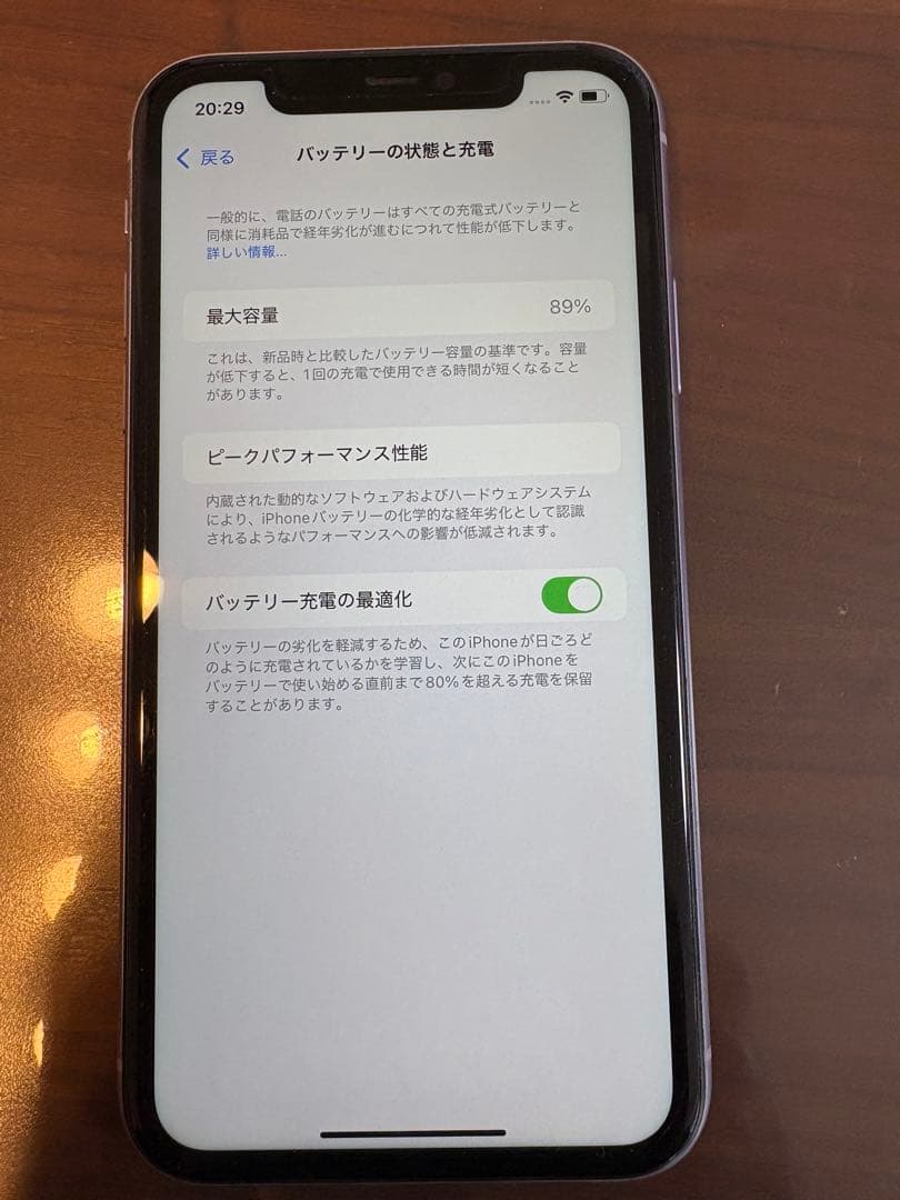 IPhone11 128GB パープル　箱付き