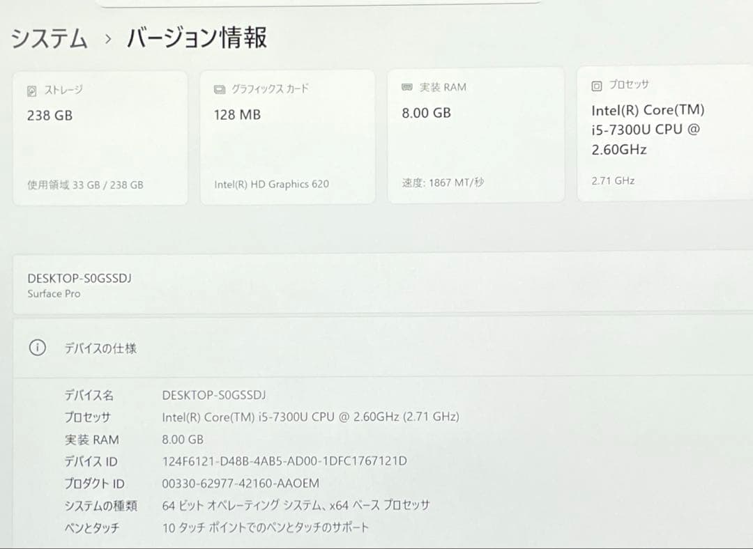 Surface Pro5 1807 LTE仕様 256GB メモリー8GB #4