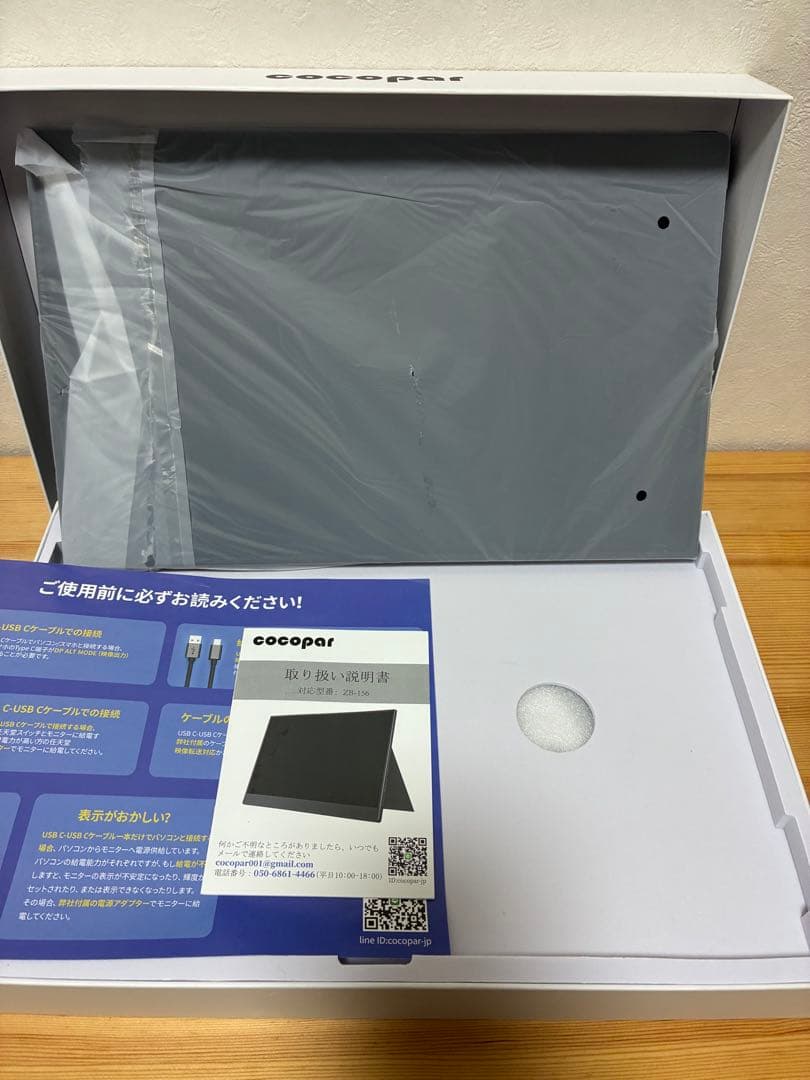 【未使用】モバイルモニター 15.6インチ カバー付cocopar ZB-156