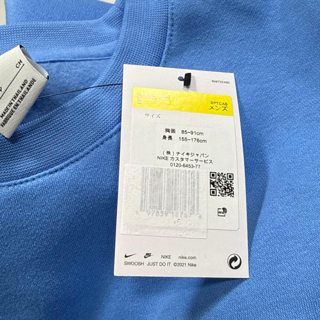 S Nike Sportswear Club フリース スウェット　水色