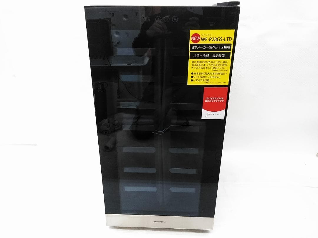 デバイスタイル ワインセラー WF-P28GS-LTD　限定生産品 2020年★