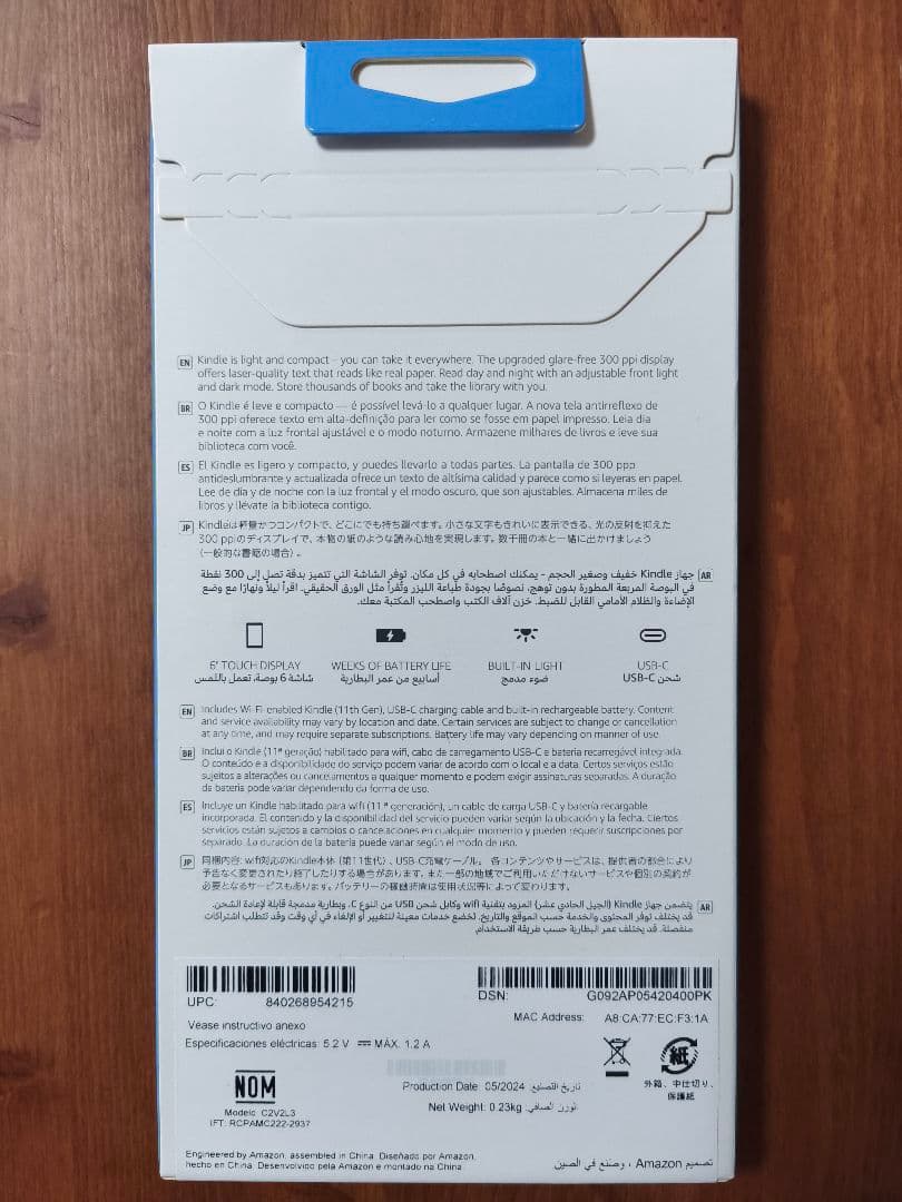 【新品】Kindle Paperwhite 16GB 11世代 広告あり 黒