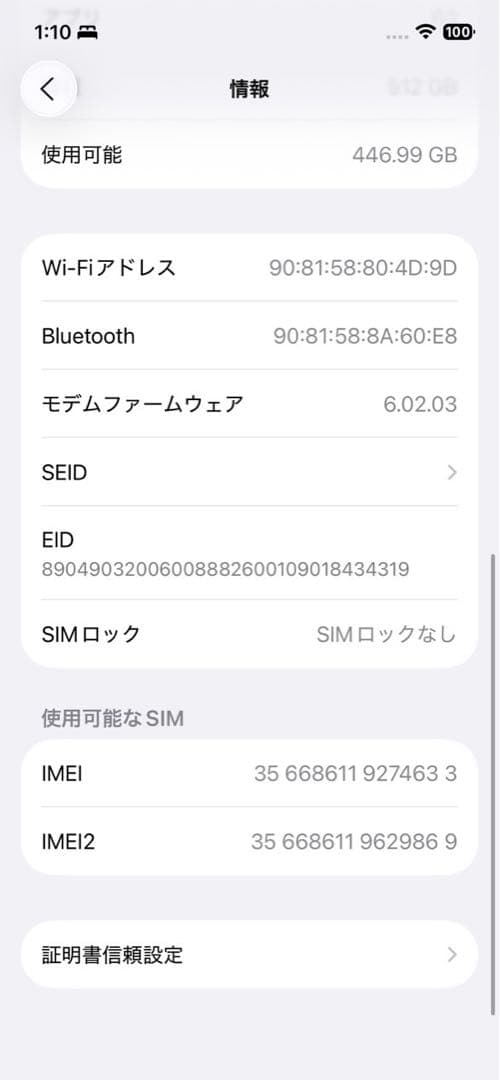 Apple iPhone 12 Pro 本体　グラファイト　512GB