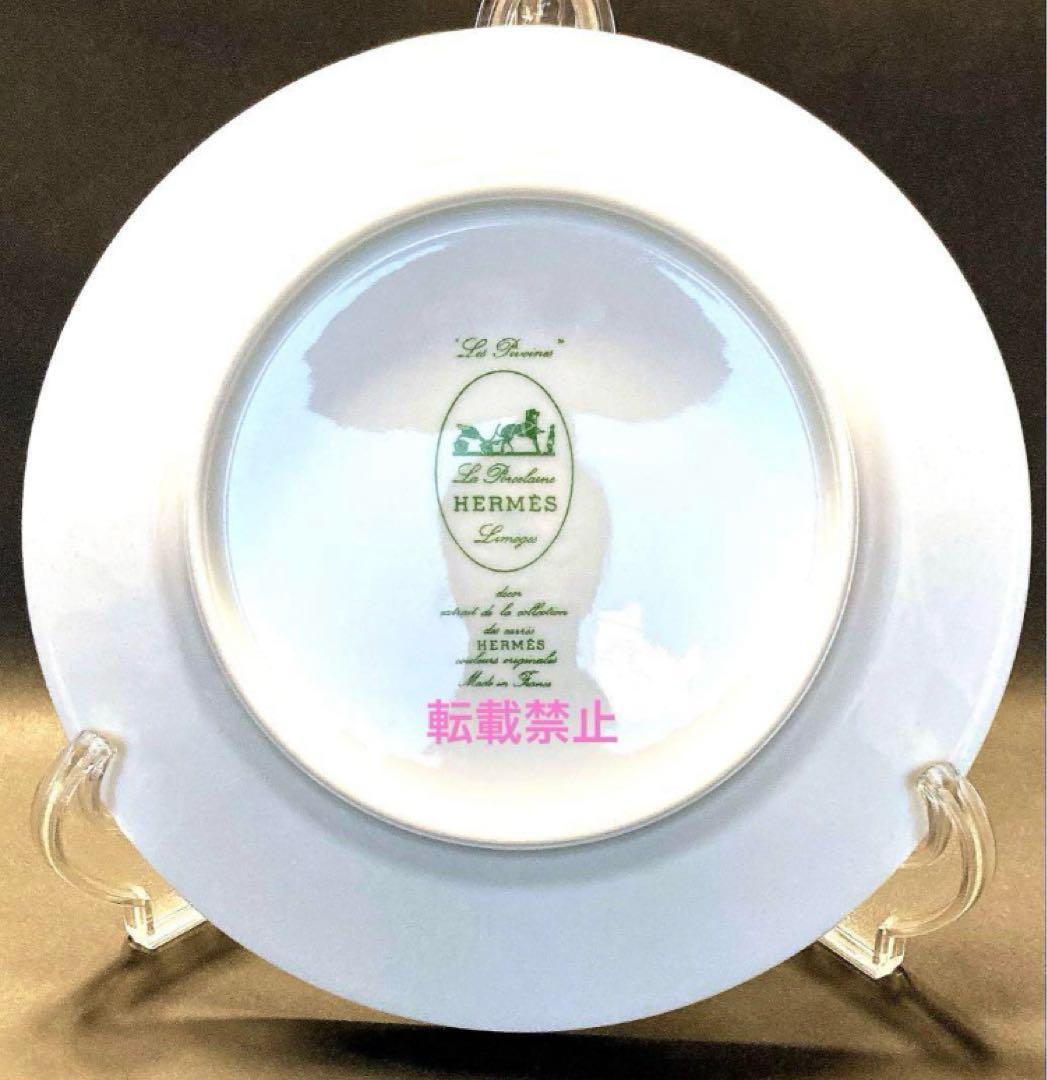 HERMESエルメス ピヴォワンヌPIVOINES ROSES 中皿⭐️最終⭐️