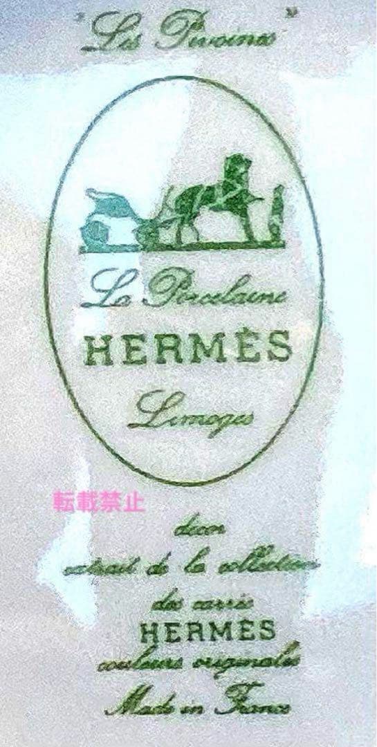 HERMESエルメス ピヴォワンヌPIVOINES ROSES 中皿⭐️最終⭐️