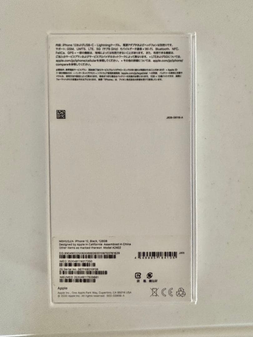 iPhone12 128GB ブラック ジャンク品 電源入らず 部品取り