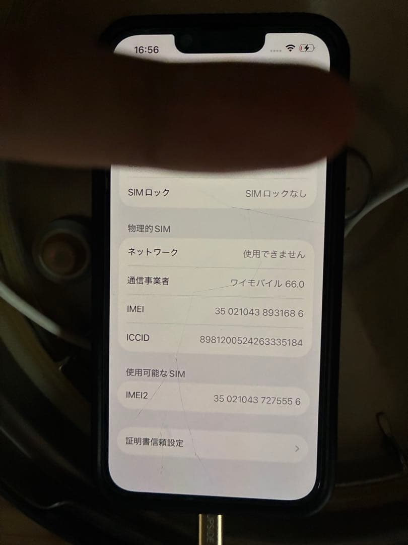 ※1時間値下げ中〜21:30までApple iPhone 14 ブラック128