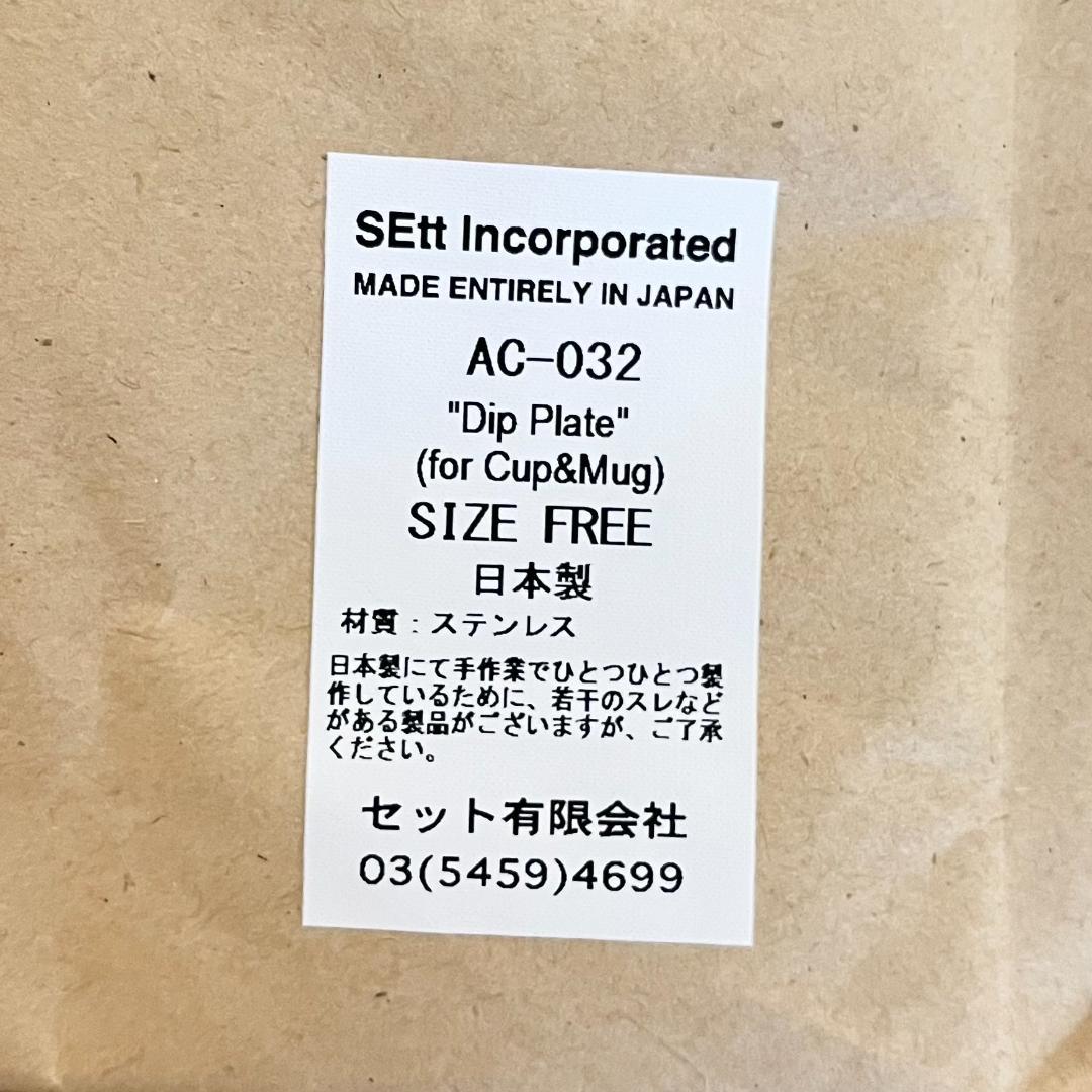 新品 未使用 マウンテンリサーチ アナルコマグ ディッププレート セット おまけ