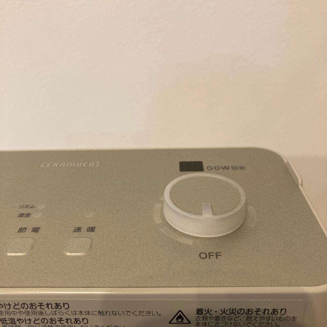 【ダイキン 】遠赤外線暖房機 セラムヒート ERFT11VSE6 2018年製