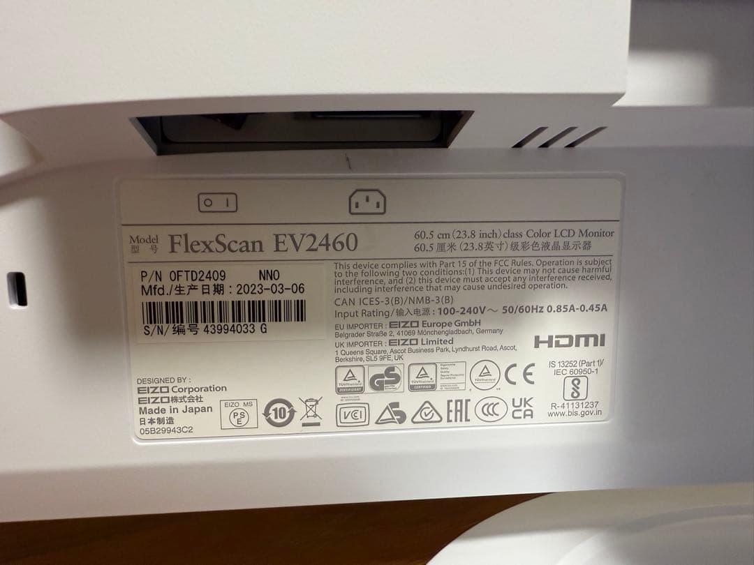 2023年製EIZO EV2460 23.8型モニター内蔵スピーカ回転機能