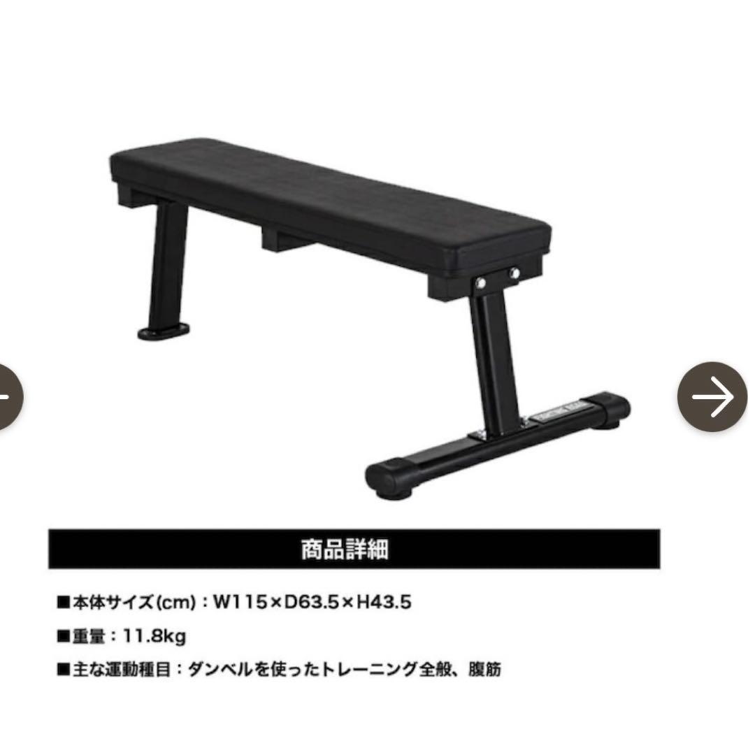 トレーニングベンチ　バーベルラック　ベンチプレス