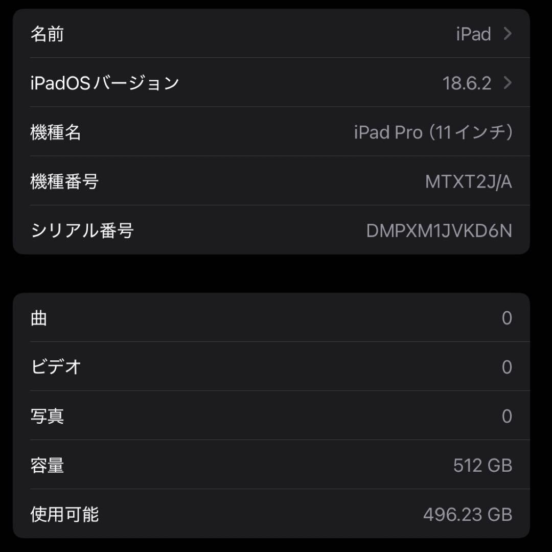 iPad Pro 11 第1世代 WiFi 512GB ＆ キーボード