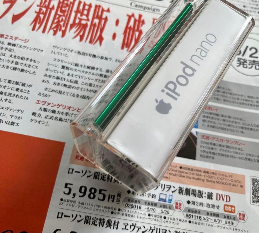 Apple iPod nano エヴァンゲリオン マリ　グリーン　非売品　当選品