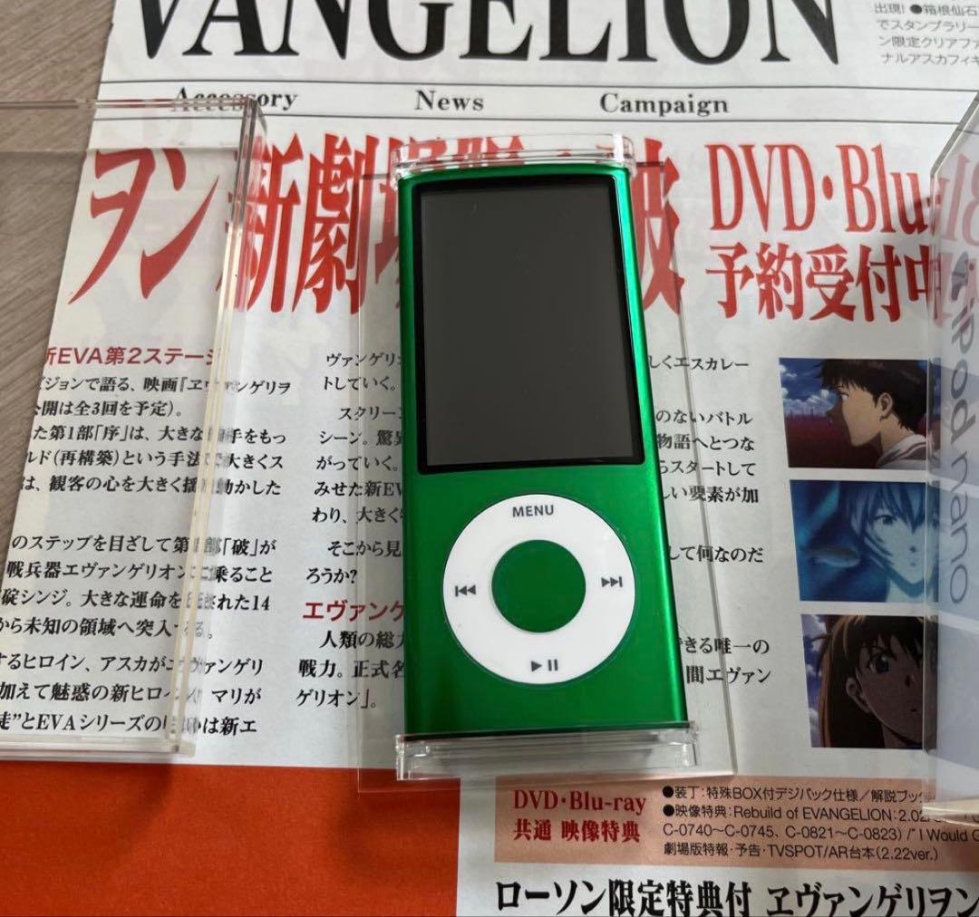 Apple iPod nano エヴァンゲリオン マリ　グリーン　非売品　当選品